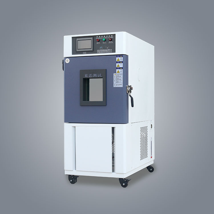 高低温实验箱LS-GDH-100Z