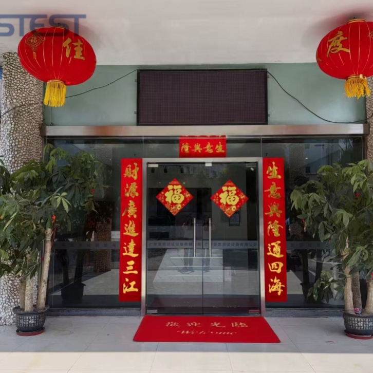 <strong>开工即冲刺 启新向未来｜广东莱思2026年新春开工大吉</strong>