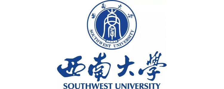 西南大学